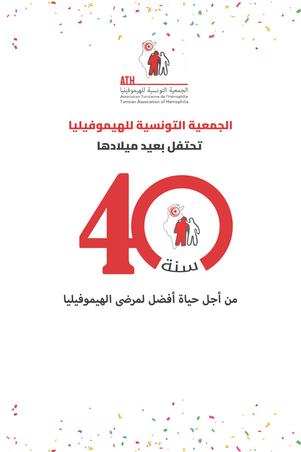 Affiche du 40e anniversaire de l’Association Tunisienne des Hémorrophiles (ATH) (en arabe)